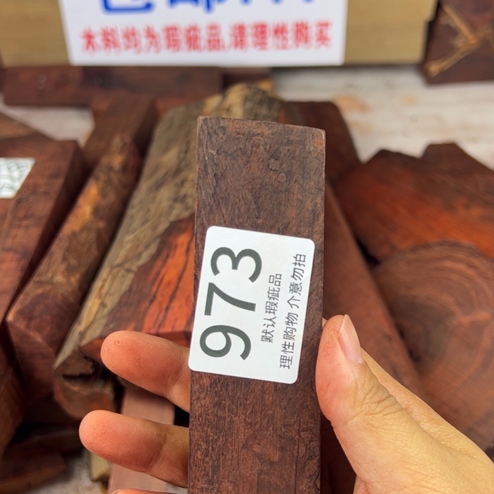 在***卜檀香紫檀（小叶紫檀）瑕疵品木料