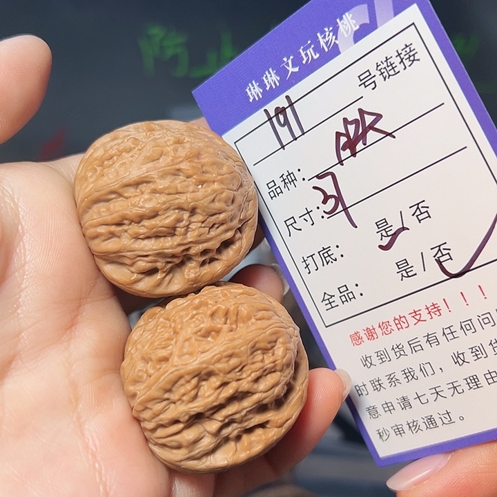 吊坠文玩核桃核桃191