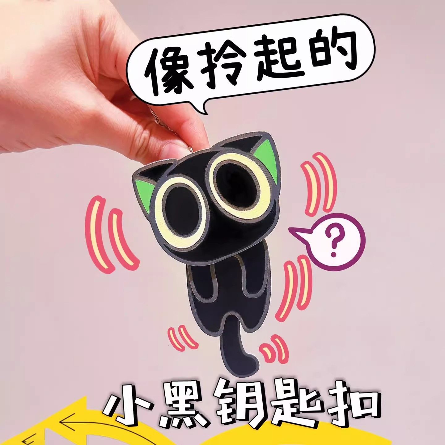 【官方正品】罗小黑战记大电影2可爱亚克力谷子钥匙扣可摇挂件收藏