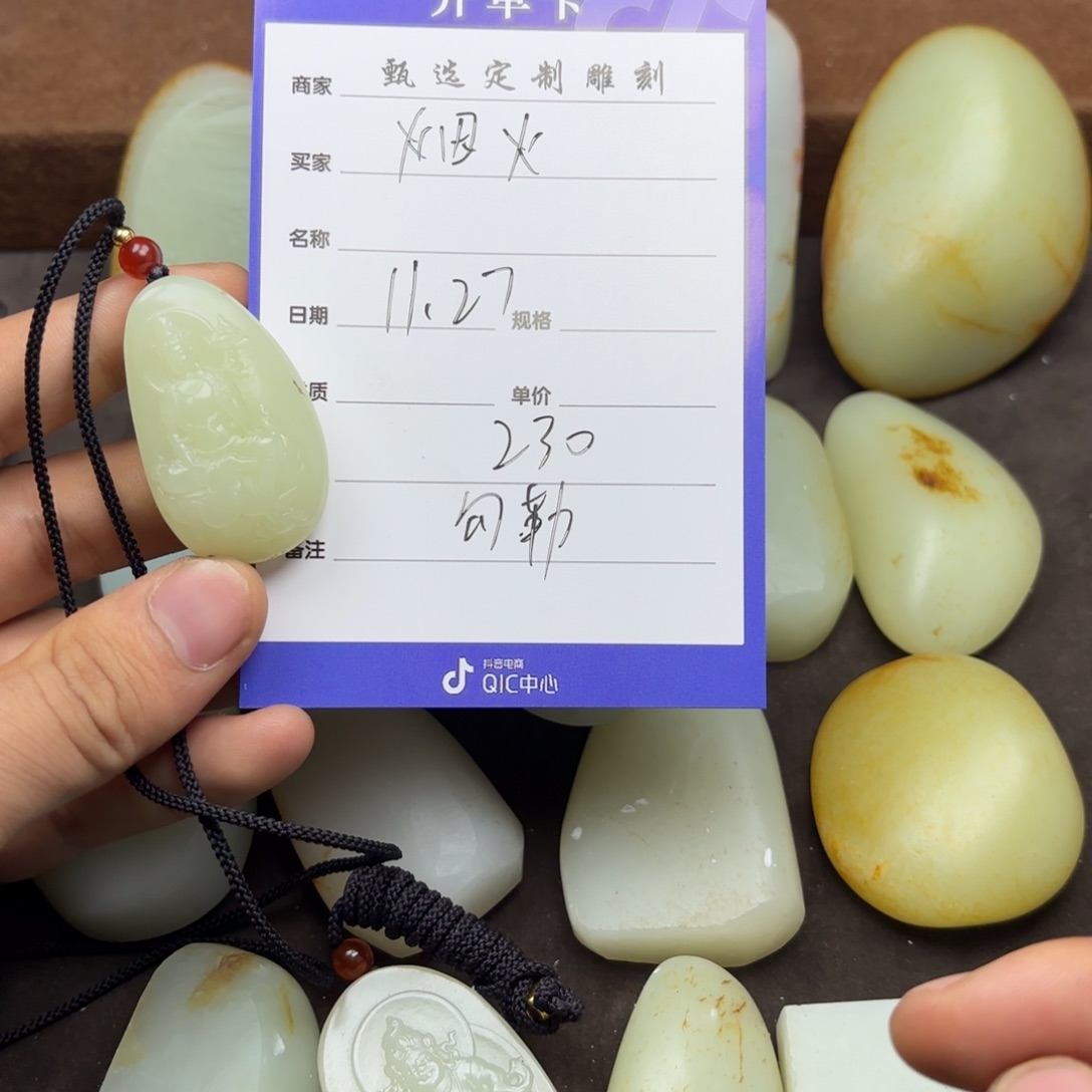 烟***年定制和田玉未镶嵌挂件
