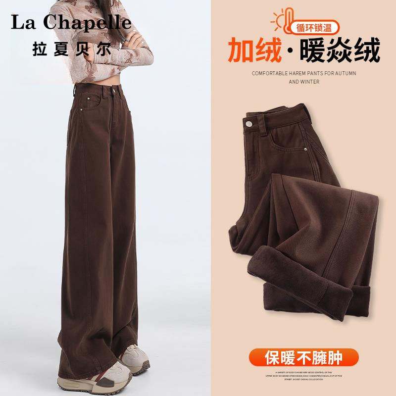 拉夏贝尔咖色阔腿加绒牛仔裤女款秋冬小个子复古垂感窄版直筒裤子