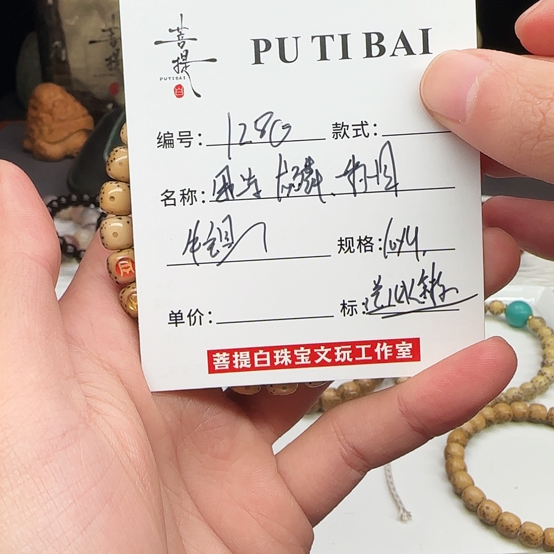 别***眼星月菩提手串星月