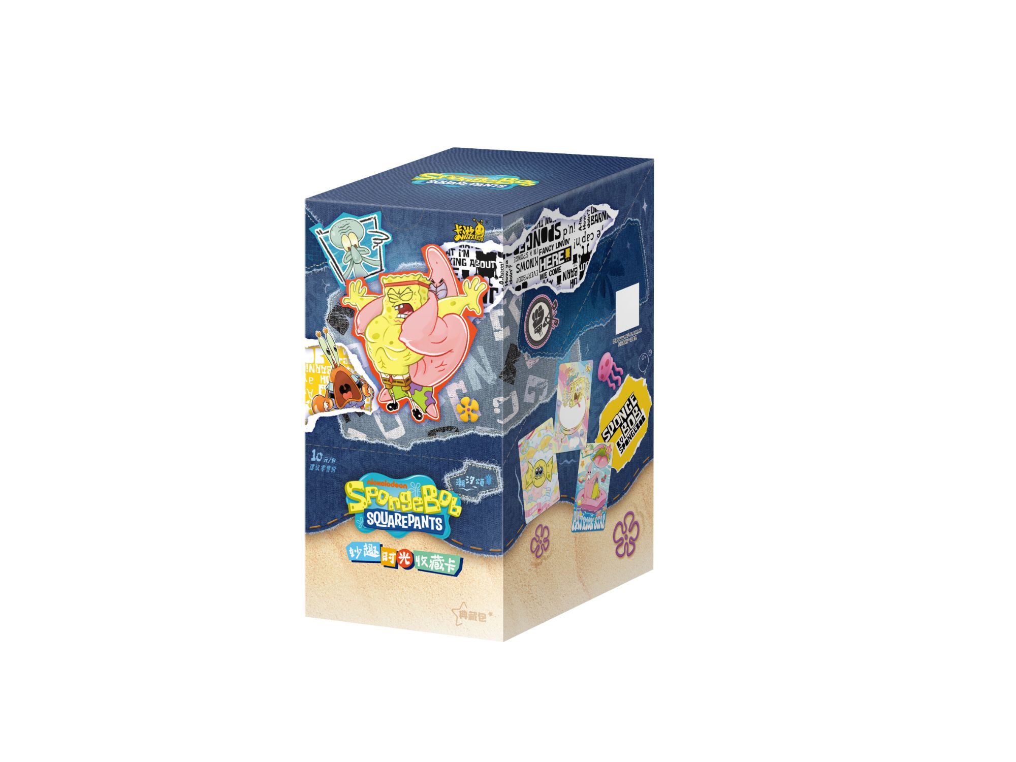 【平折/FUFU】海绵宝宝 妙趣时光收藏卡典藏包 第二弹卡牌盲盒