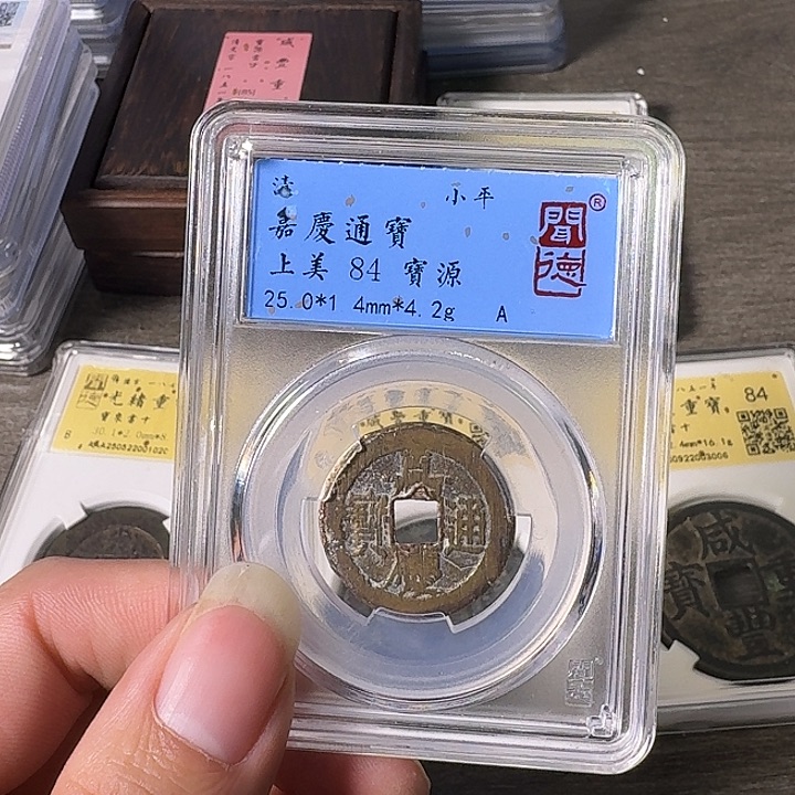 铜A闻博文化嘉庆通宝