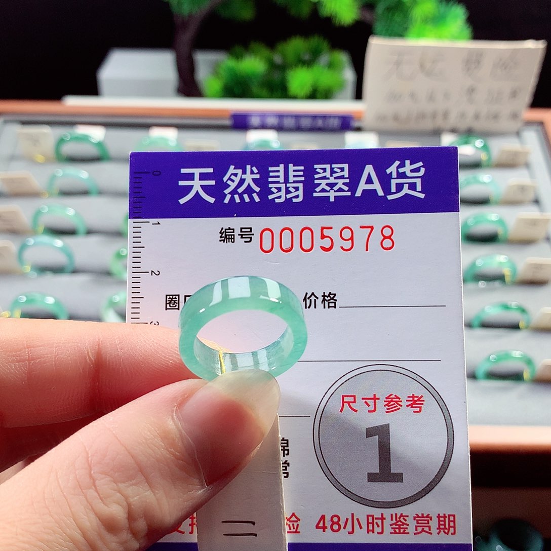 翡翠戒指未镶嵌11号