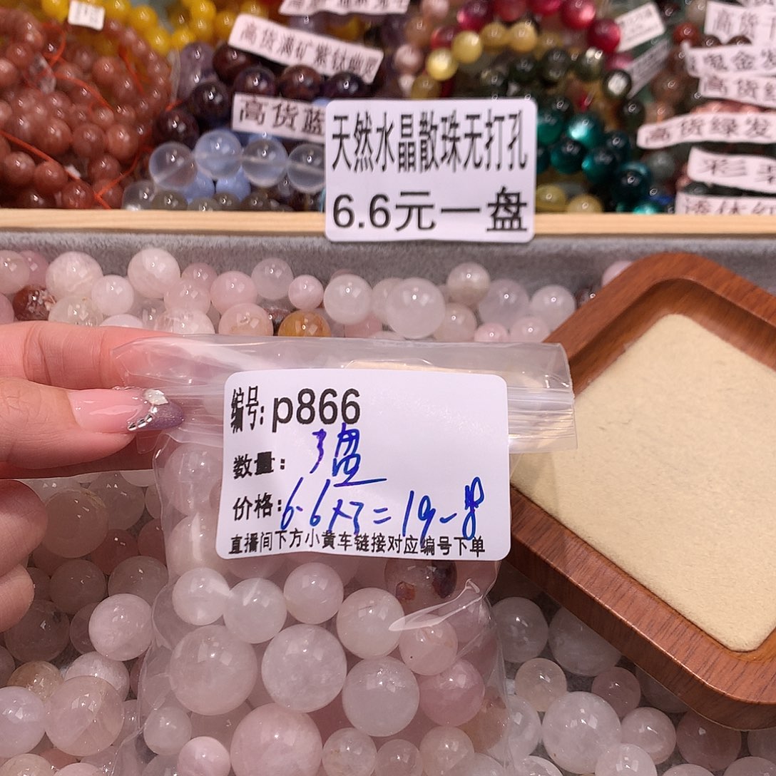 未镶嵌手串水晶866@……