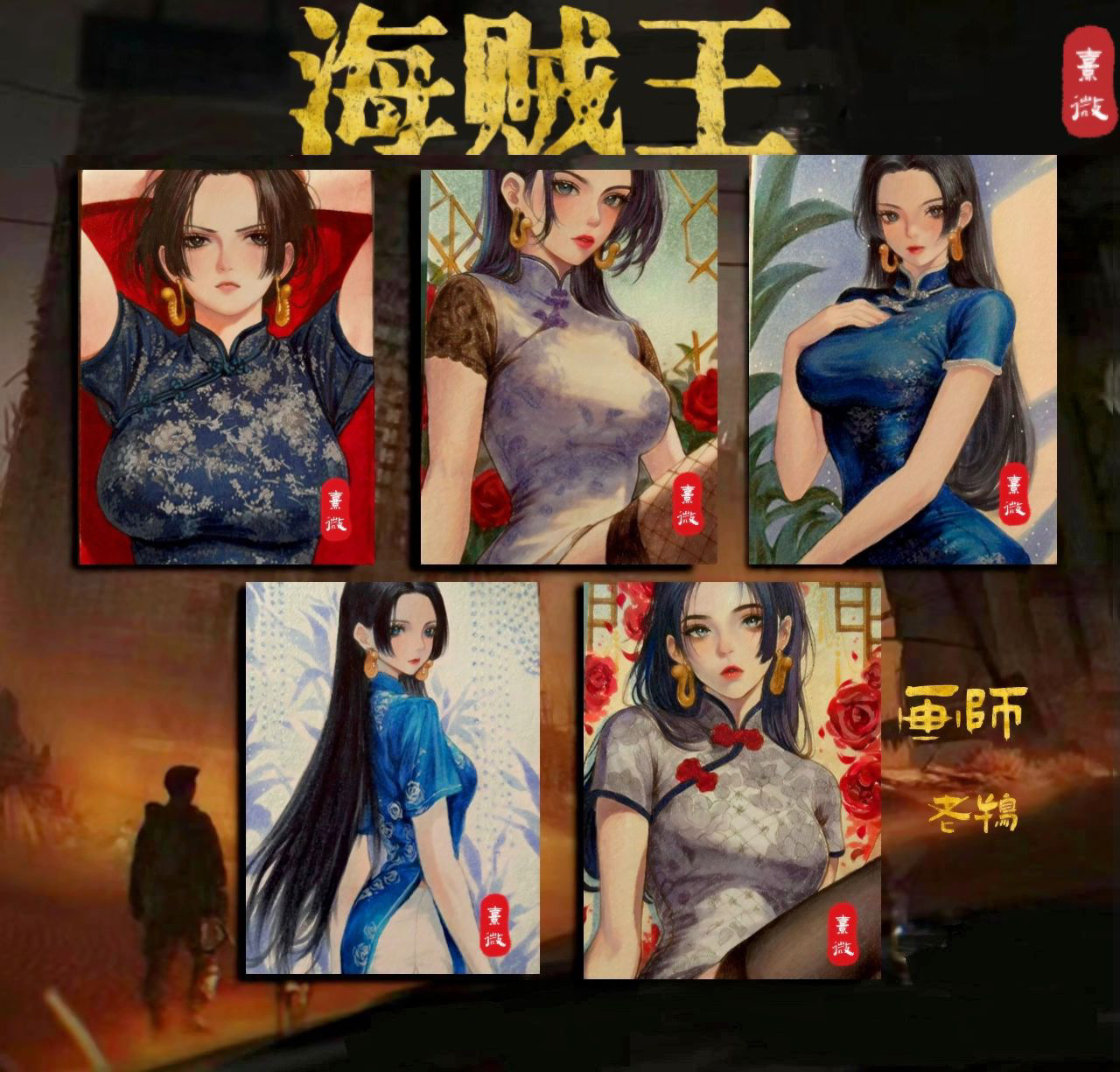 《海贼王》系列手绘收藏卡牌盲盒，熹微工作室