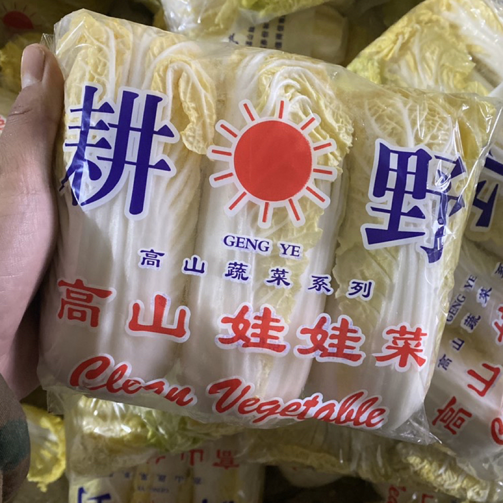 （龙陵县城内配送）娃娃菜