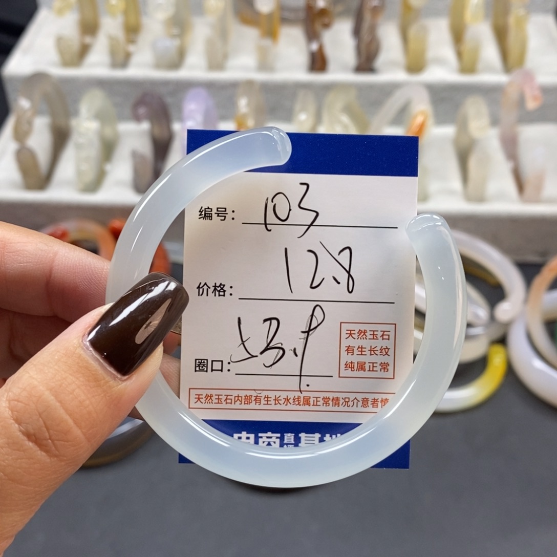手镯玛瑙/玉髓未镶嵌103
