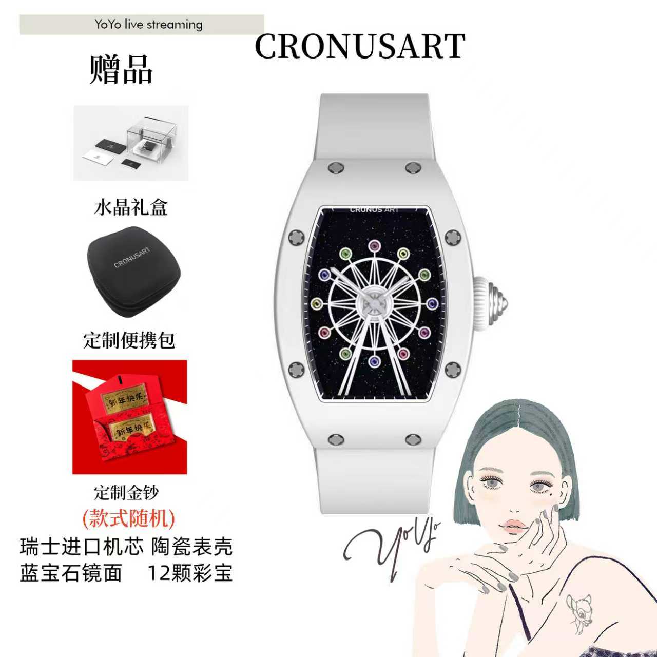 Cronus Art克洛斯女士摩天轮系列时尚腕表潮流名表气质夜光名表