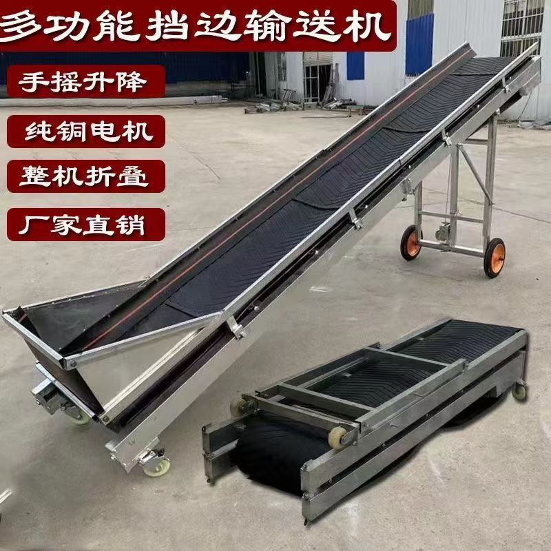 围挡款输送机散料上料装车输送带家用粮食草料沙石传送带升降折叠