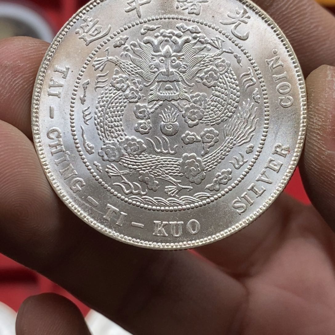 馒**头银元工艺品银币099