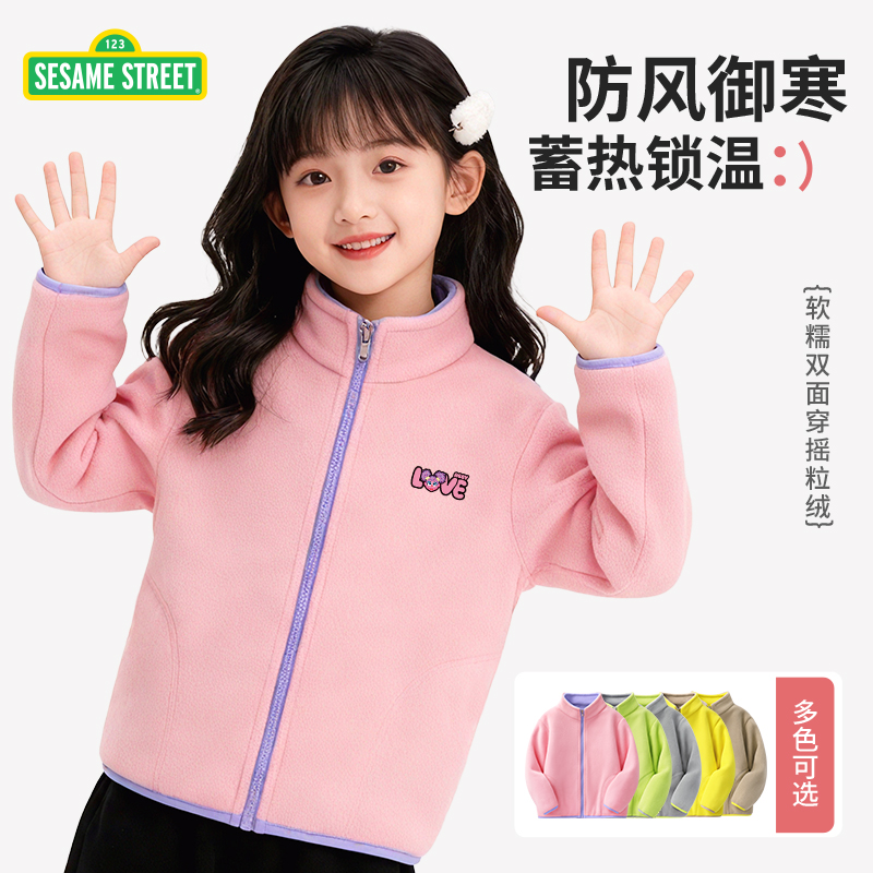芝麻街儿童摇粒绒外套秋冬男女童立领上衣厚双面绒休闲开衫抓绒衣