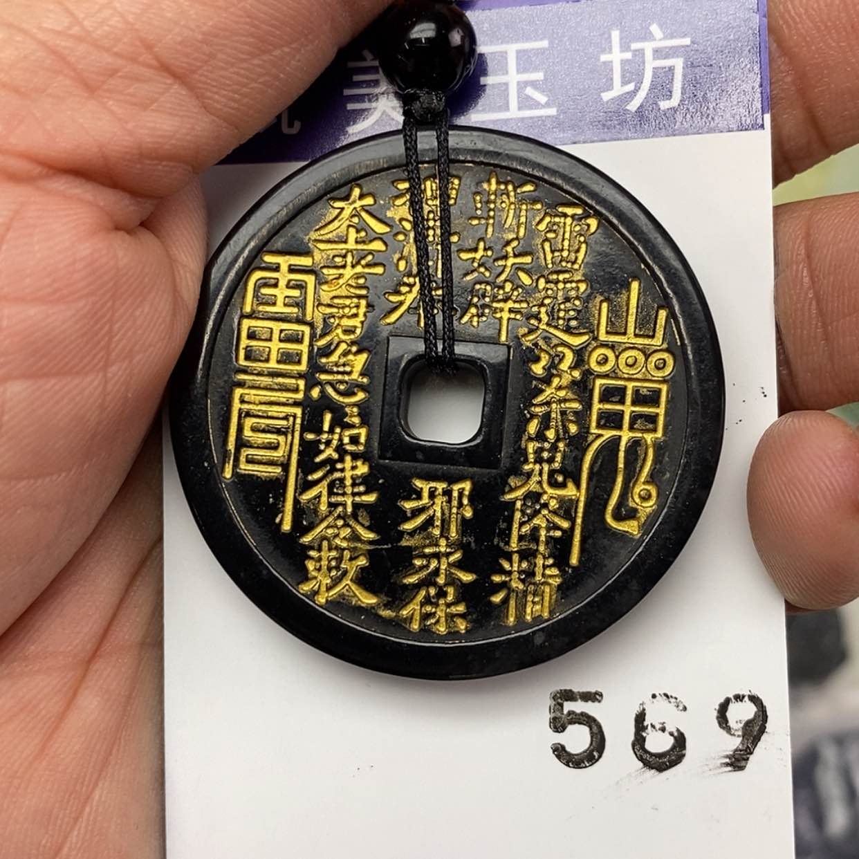 【闪购商品】岫玉颈饰未镶嵌挂件