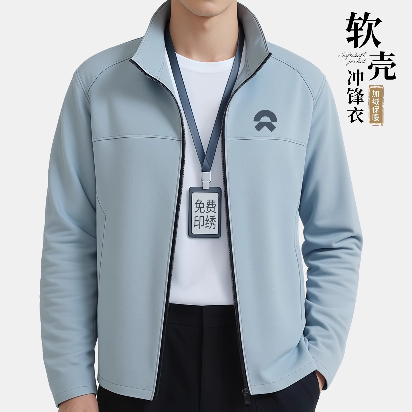 企业软壳防水冲锋衣定制4s店工装印logo大厂团队防风夹克抓绒外套