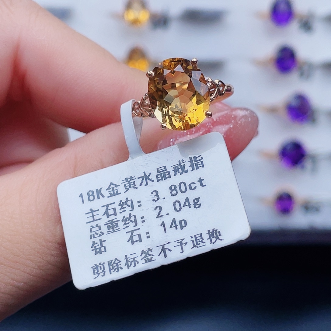 18K金镶嵌戒指黄晶