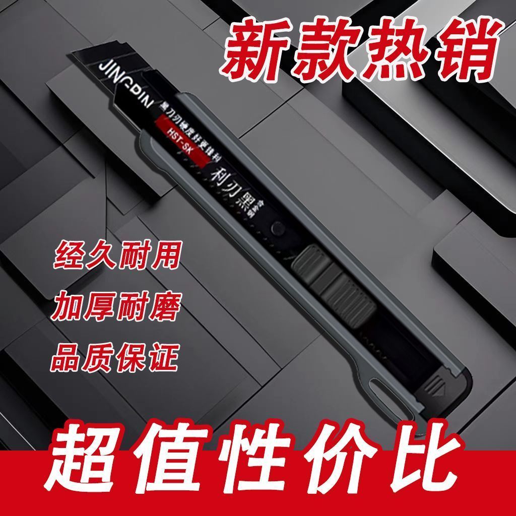 重型美工刀大号加厚壁纸刀电工专用快递开箱裁纸切割刀介刀五刀片