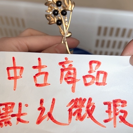 紫砂茶杯密胺瓷中古品呵呵呵呵