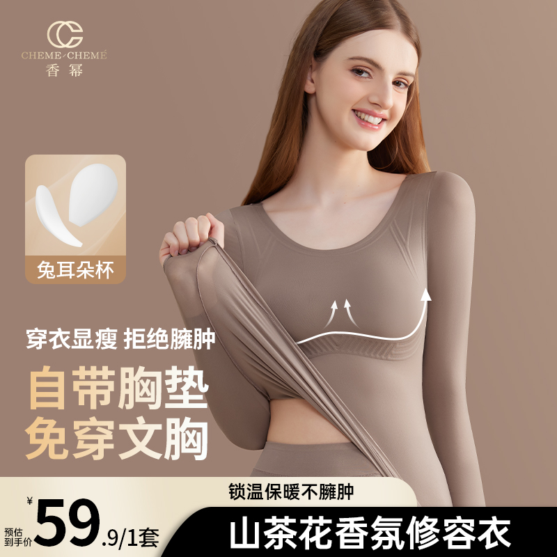 【买一送一】秋冬免穿文胸打底保暖套装女士隐形发热10A抗菌美肤衣商品图