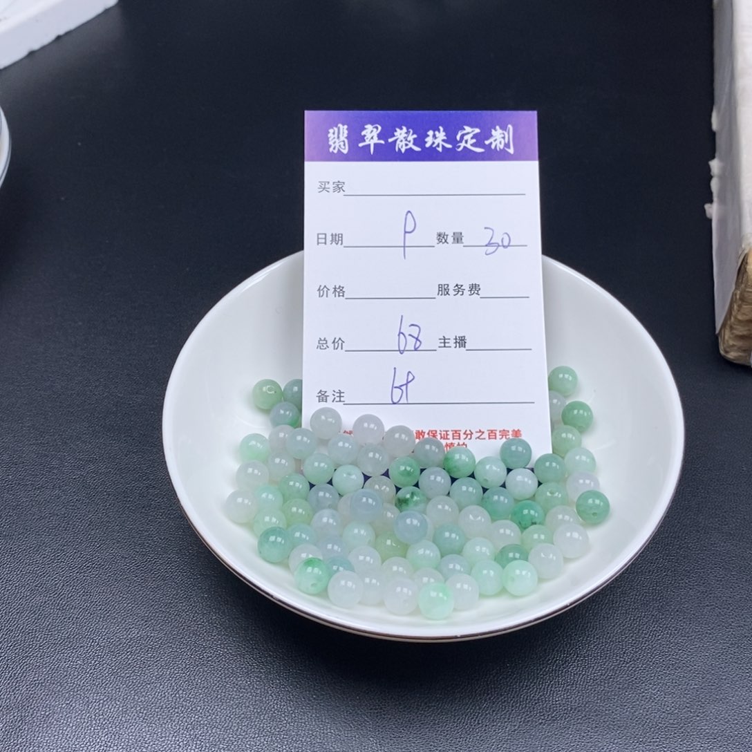 翡翠未镶嵌颈饰翡翠散珠多样性发货