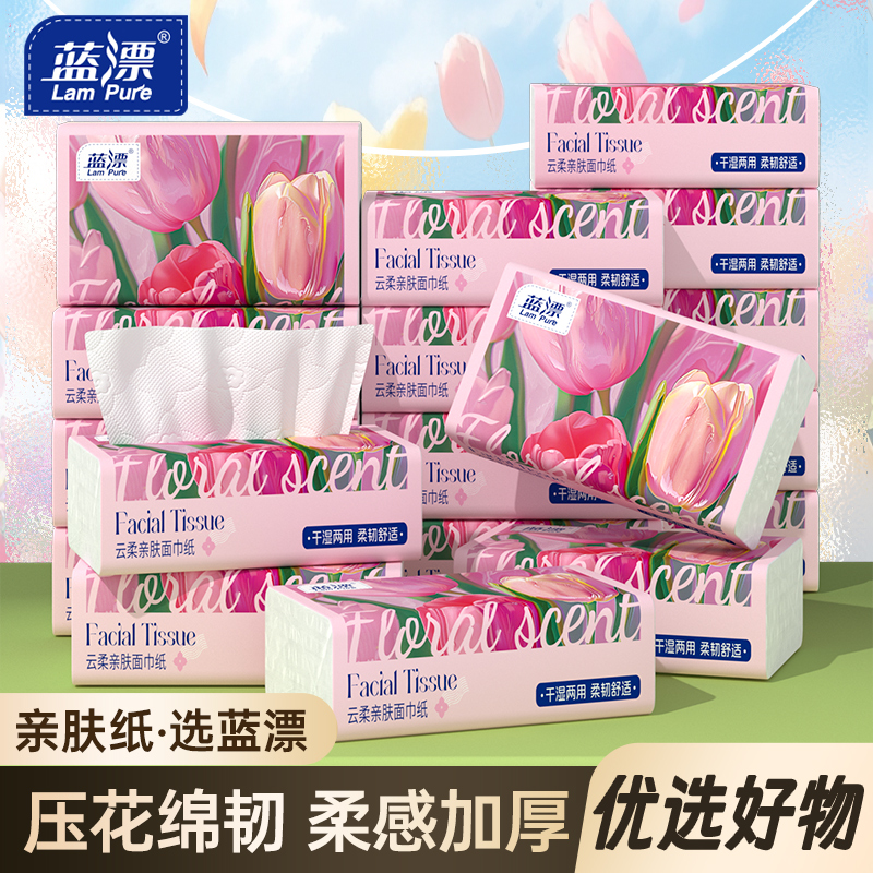 蓝漂郁金香抽纸18包云朵压花绵柔卫生纸餐巾纸巾四层家用抽纸