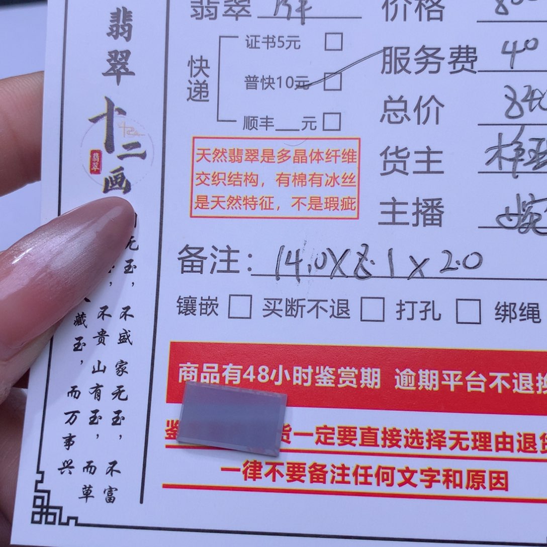 翡翠颈饰未镶嵌是**呀