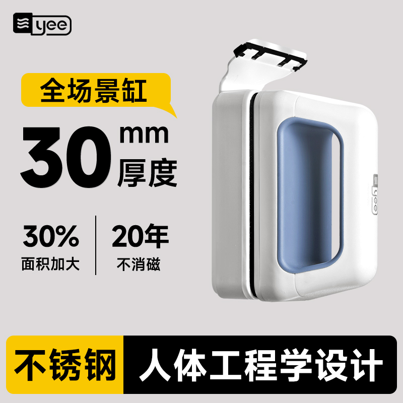 YEE鱼缸磁力刷超强磁玻璃擦清洗工具刮藻刀刷子双面清理鱼缸清洗