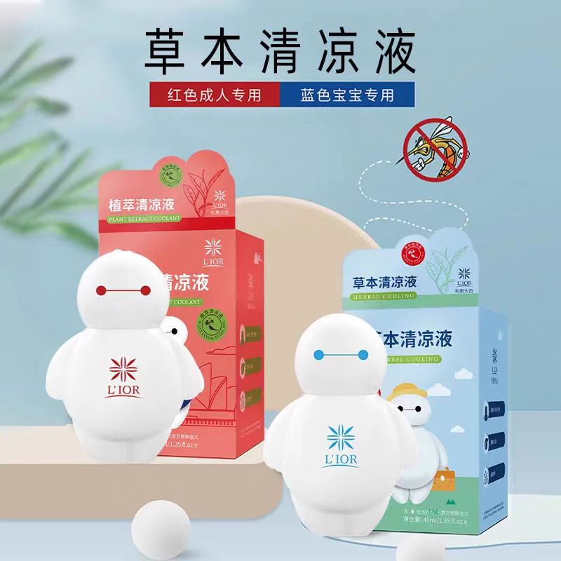 大白成人儿童宝宝专用滚珠止痒舒缓液大白止痒膏蚊虫叮咬消包
