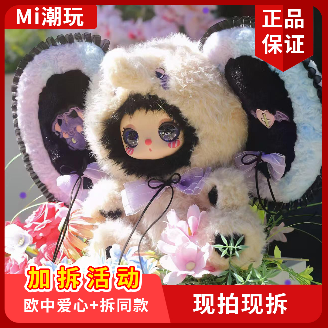 【全新正版】莉拉600体闺蜜派对毛绒盲盒