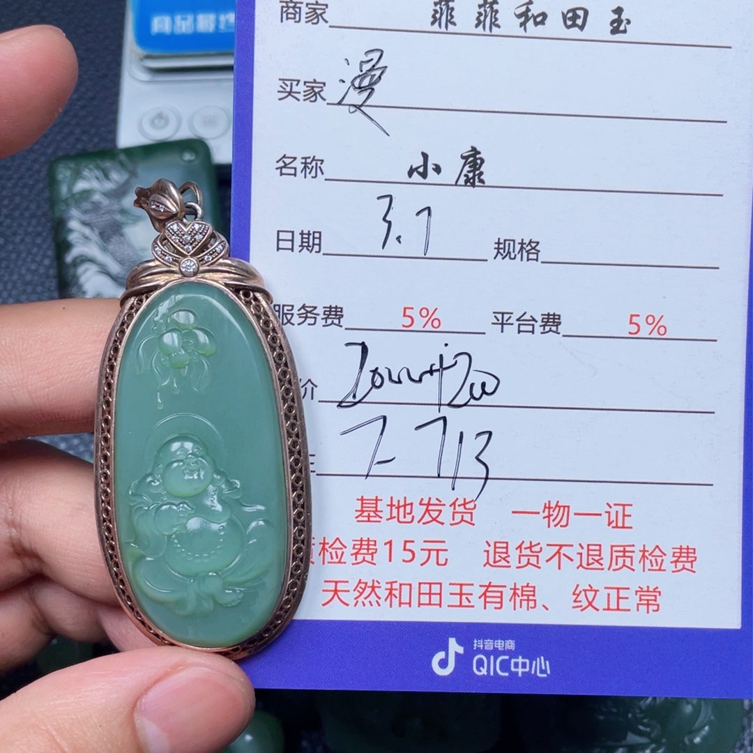 和田玉挂件银S925镶嵌漫****舒