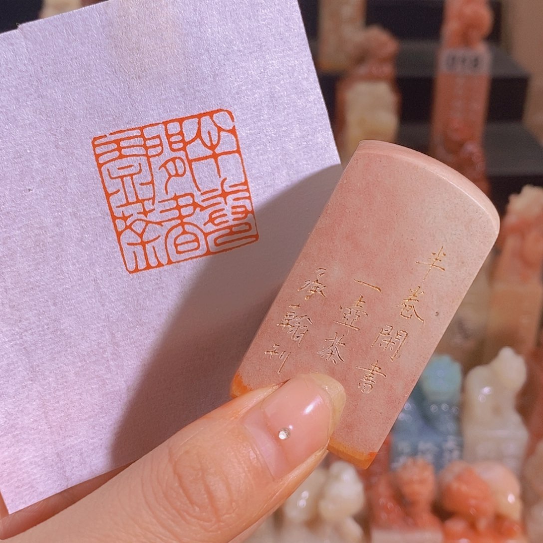 昌化石印石有库存0968。          