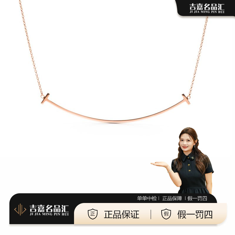 99新 Tiffany & Co./蒂芙尼 大号玫瑰金笑脸项链