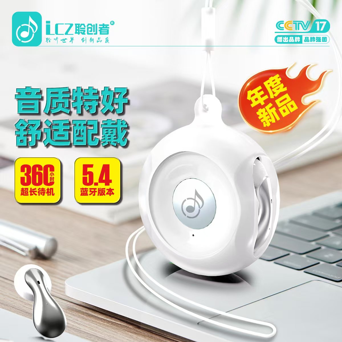 聆创者蓝牙耳机半入耳917无线降噪续航超强硅胶蓝牙5.4版运动耳机