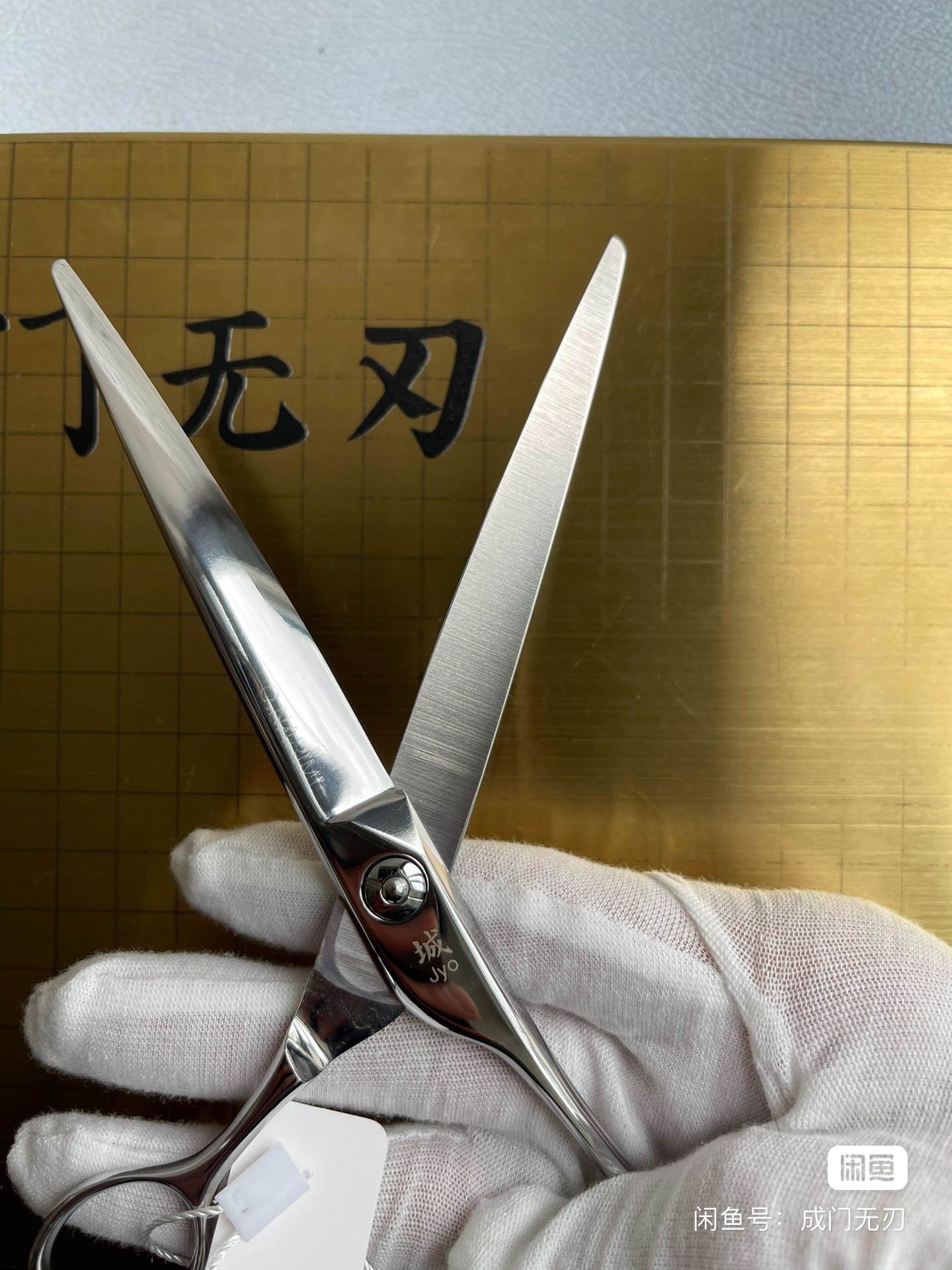 内海美发剪刀7.0寸