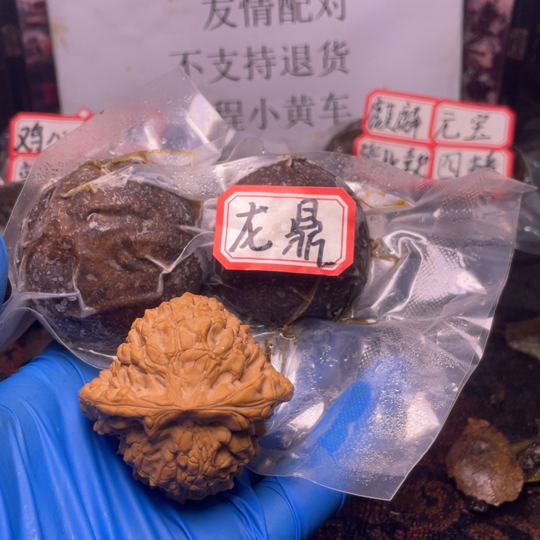 你****文玩核桃把件文玩