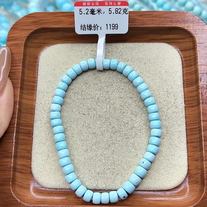 绿松石手链未镶嵌