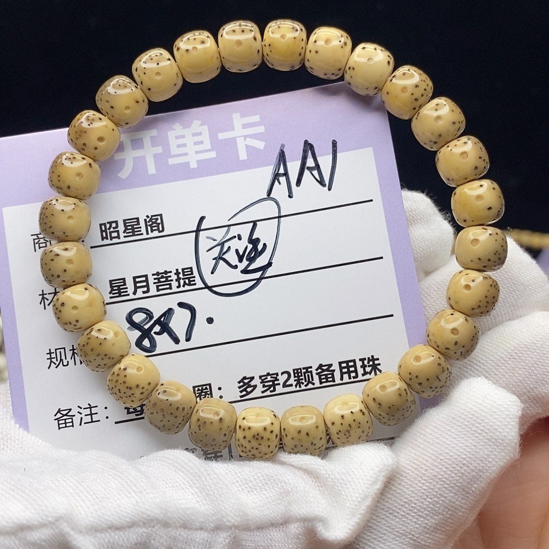 吊坠星月菩提A-A-1--_