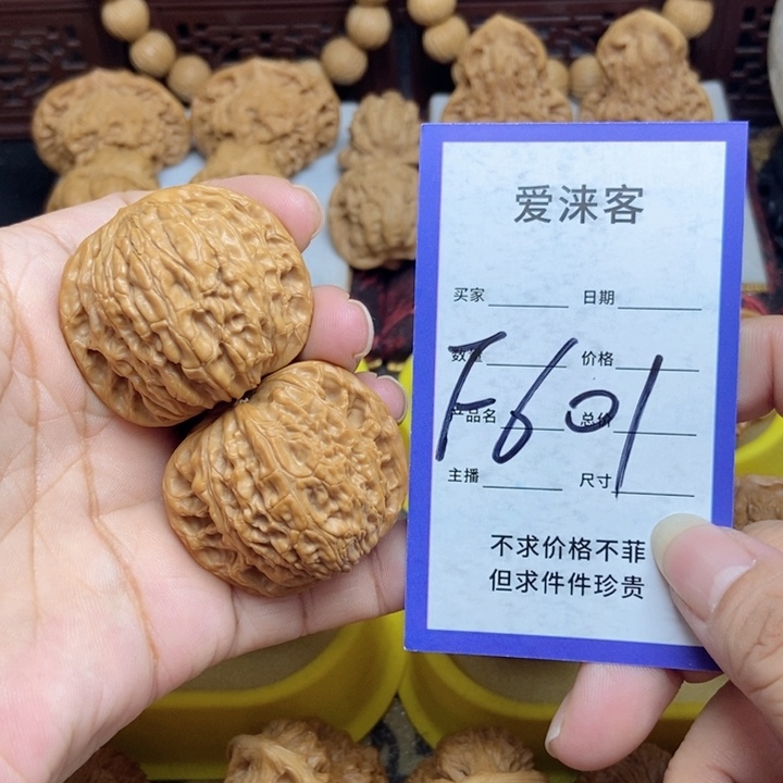 桃核把件40正磨……