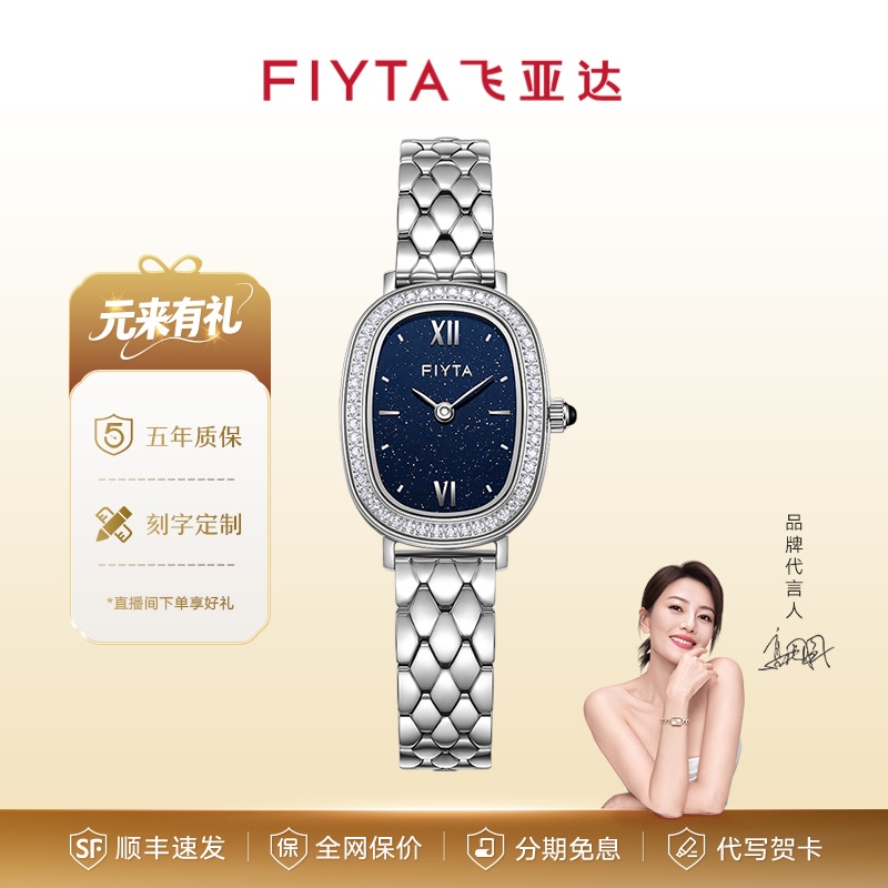 飞亚达倾城系列小可可星空盘时尚气质百搭女士石英表