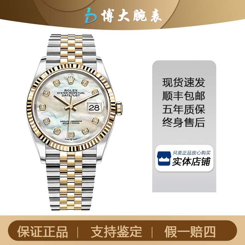 95新 Rolex/劳力士 日志自动机械 表径36mm间金时尚男表单表 后盘