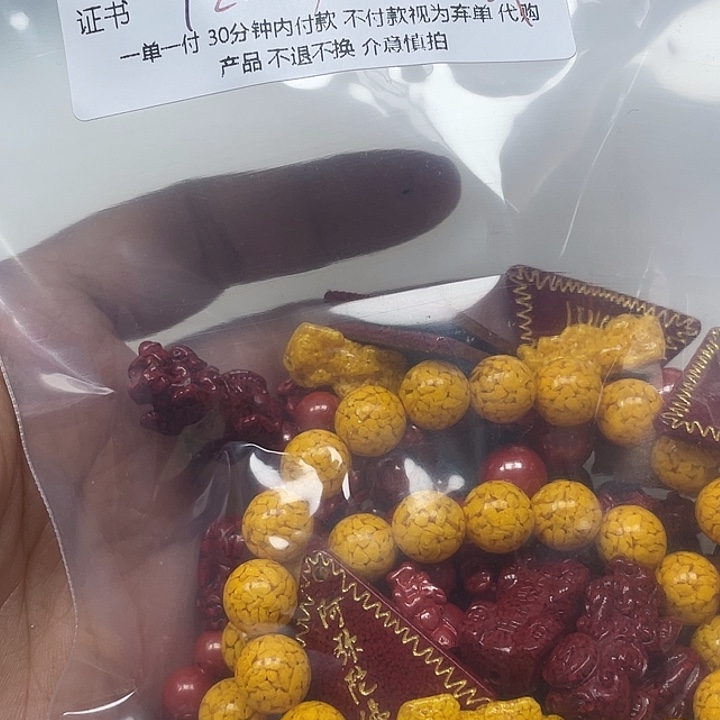 明***禅天然辰砂朱砂朱砂