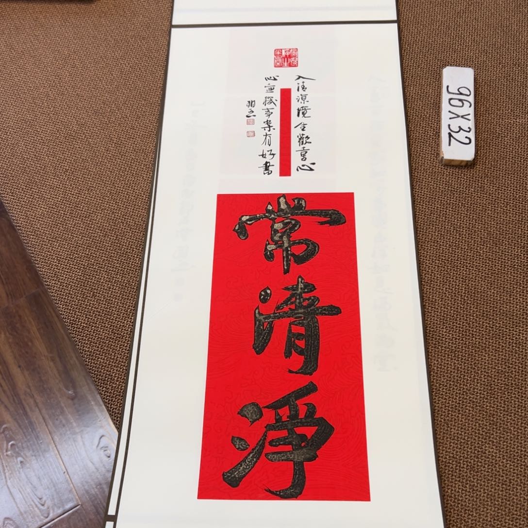 书法子墨艺术刘相玉书法作品