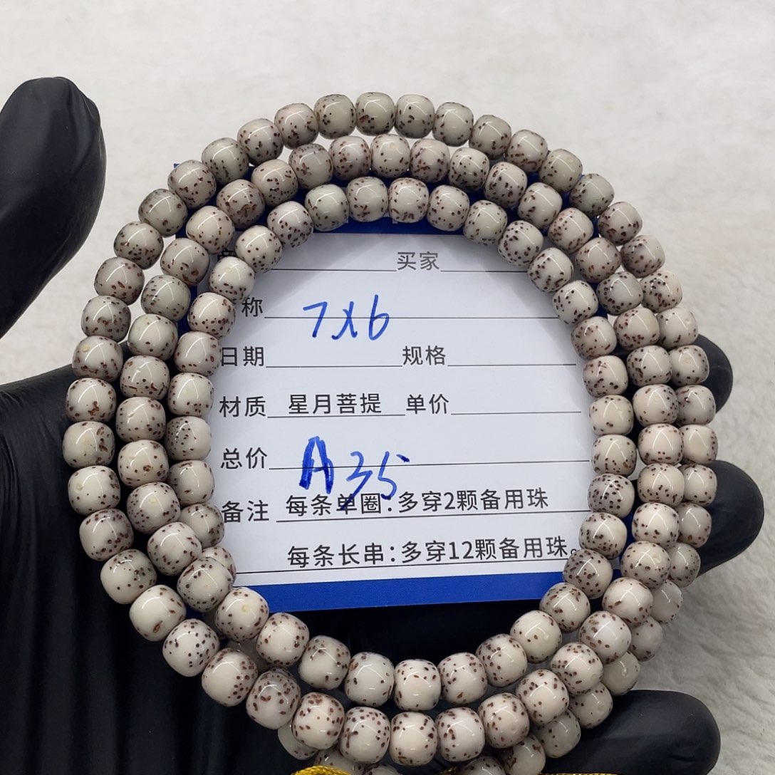 星月菩提手串星月a 35