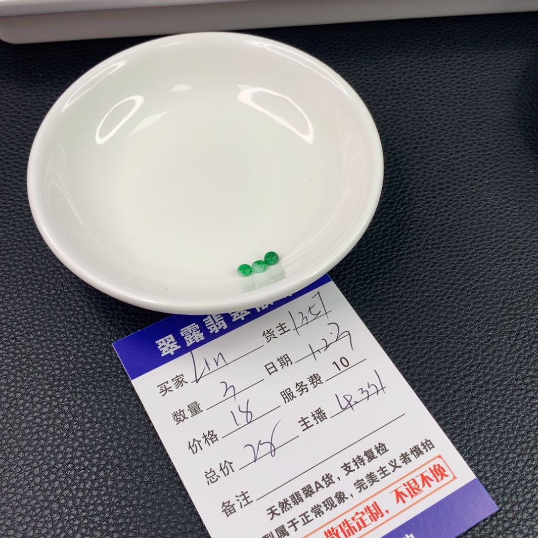 翡翠手链未镶嵌L****g翡翠散珠DIY手串多样性自发