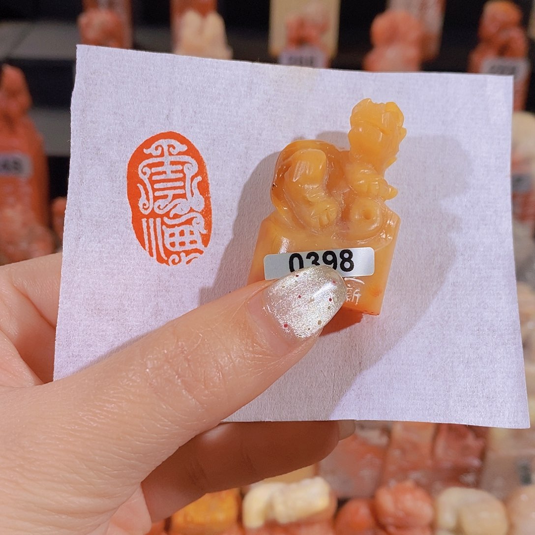 昌化石印石       0398