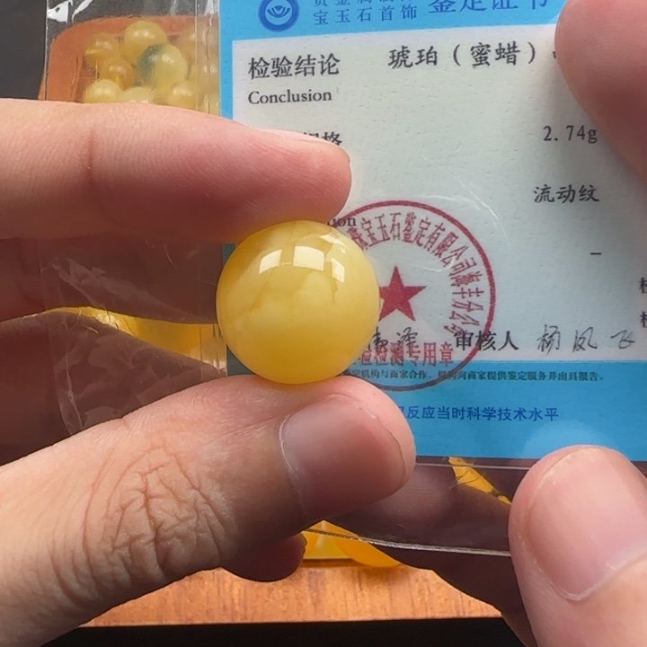 未镶嵌琥珀珠宝奇石天然205