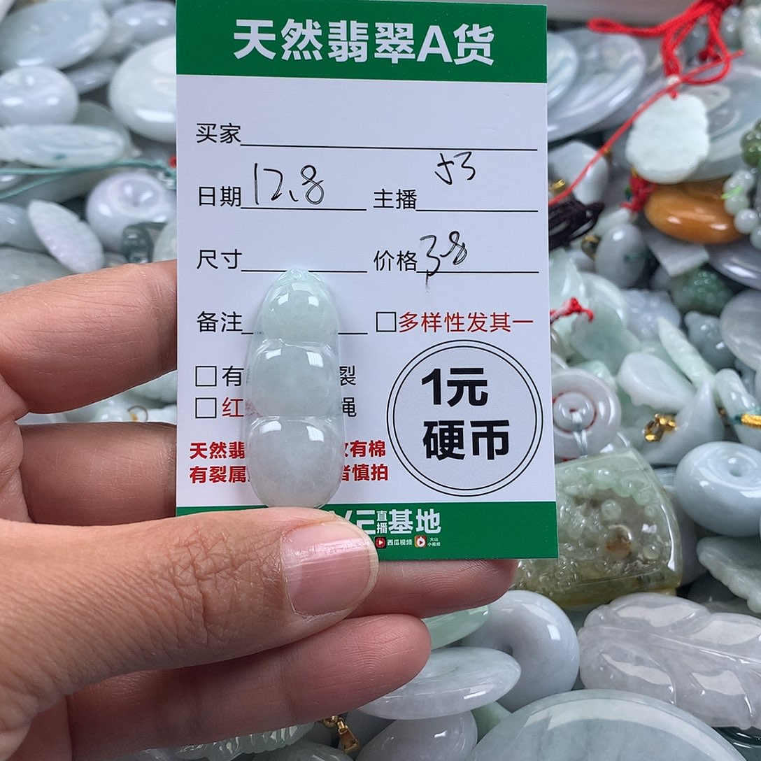 翡翠未镶嵌吊坠(不含链)
