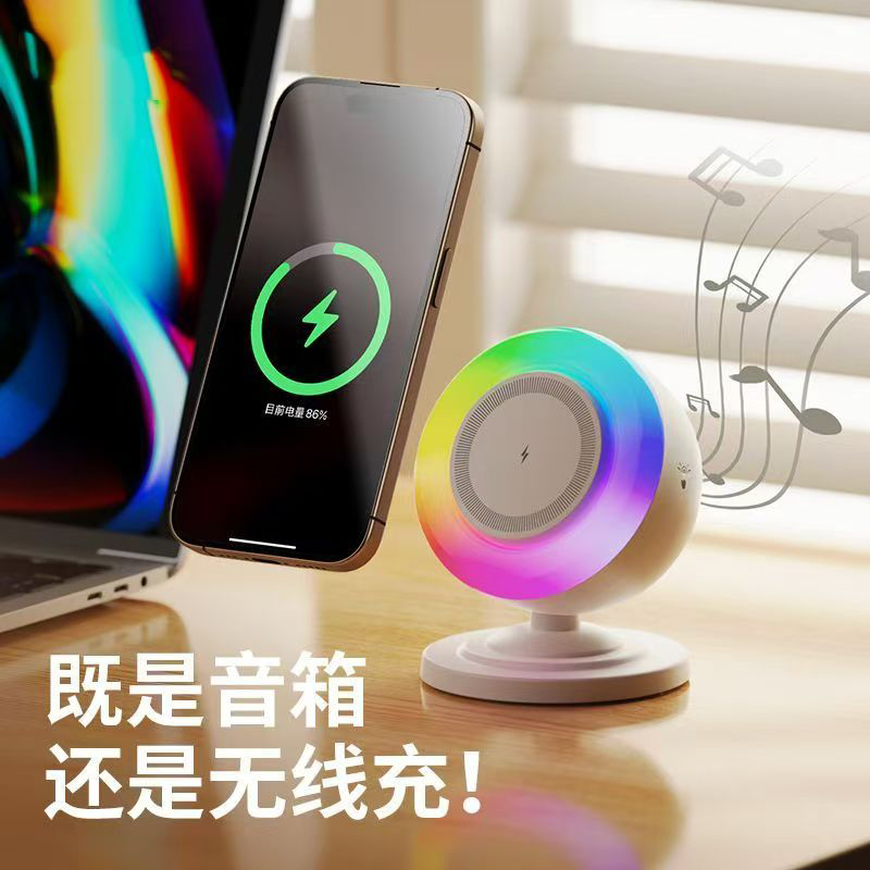 磁吸无线充电器三合一15W快充适用苹果炫彩蓝牙音响氛围灯充电座