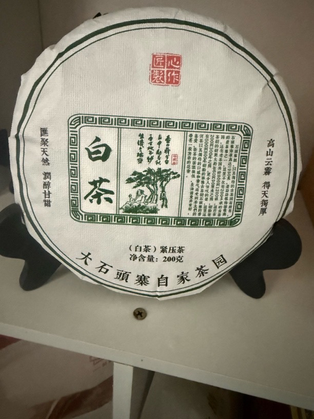 2025年石头寨青饼普洱白茶浓郁回甘强烈