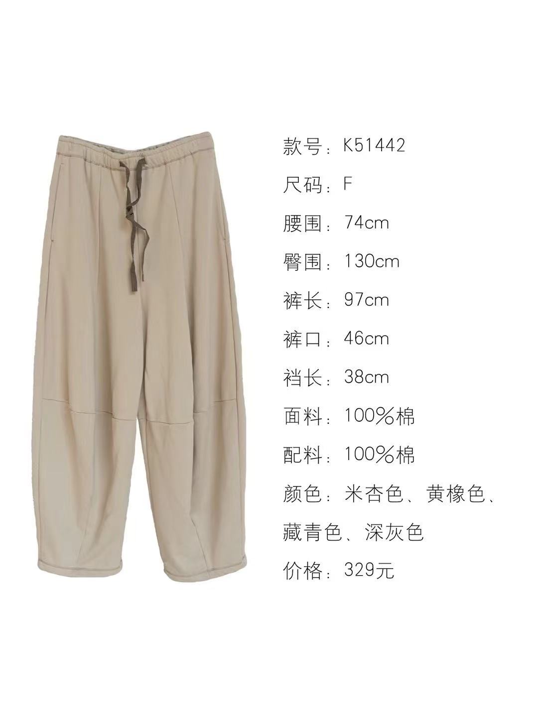 【小姨】分享几见原创设计软糯休闲卫裤